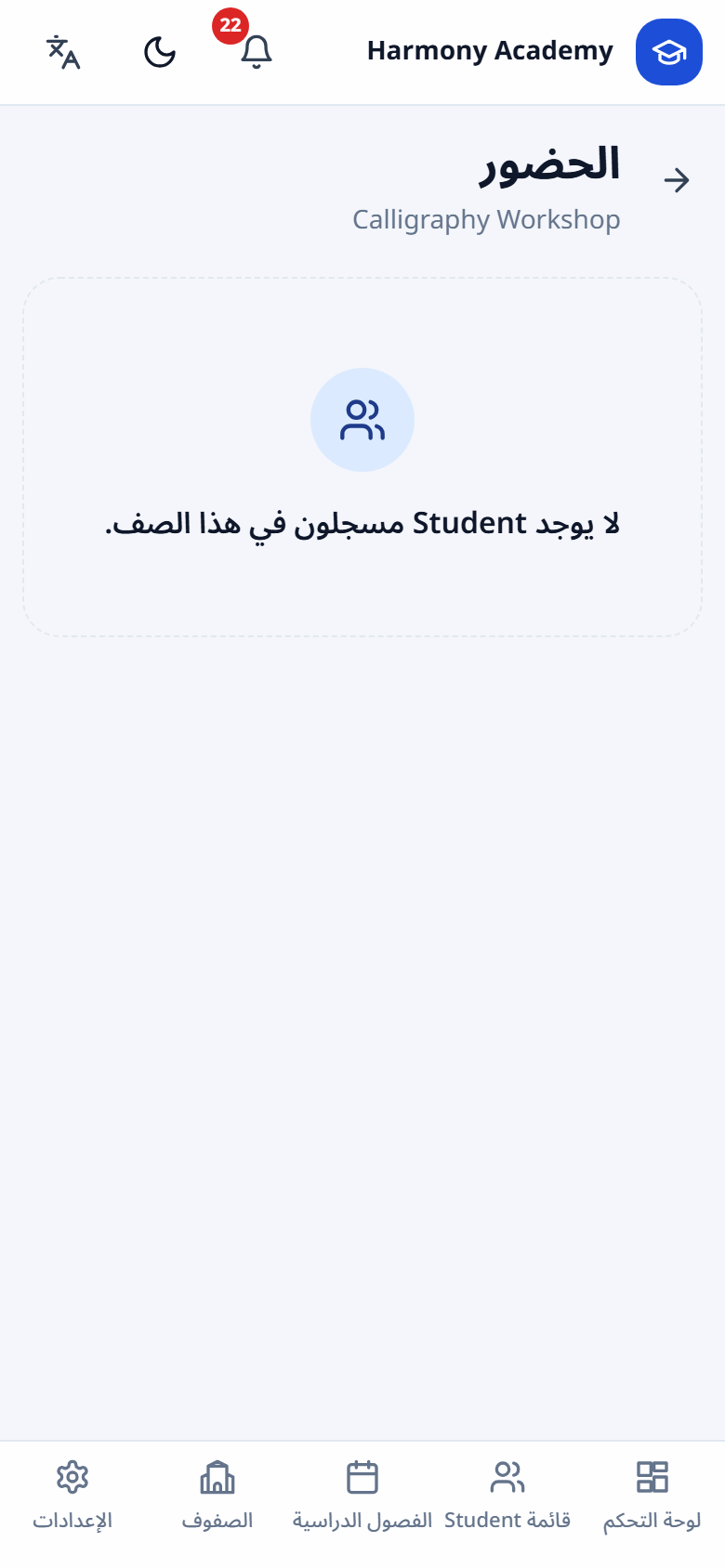 لقطة شاشة من مدير الأكاديمية